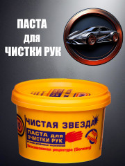 Паста для очистки рук - Фото 2