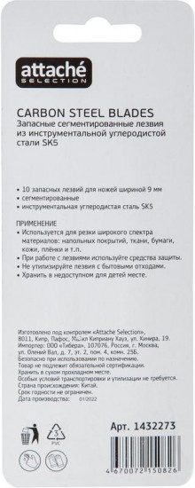 Набор лезвий для ножа