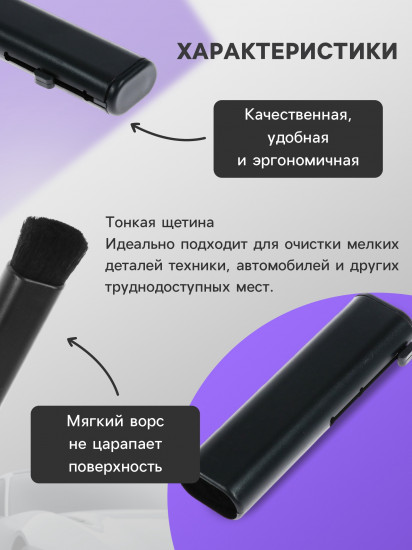 Щетка выдвижная для для удаления пыли