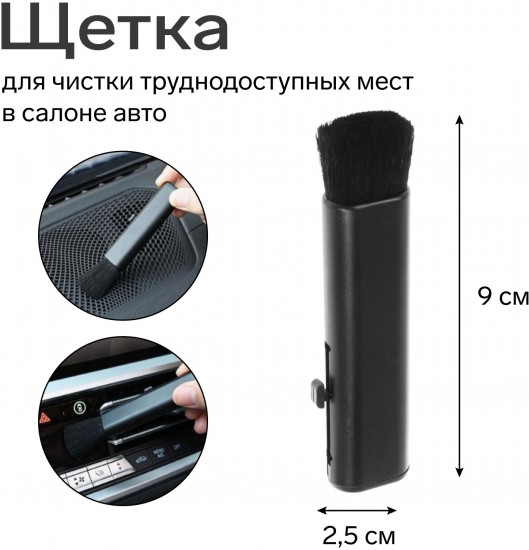 Щетка выдвижная для для удаления пыли