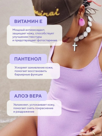 Молочко успокаивающее после загара