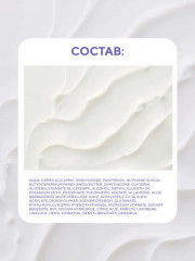 Молочко успокаивающее после загара - Фото 5