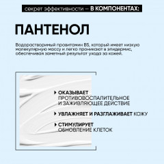 Спрей-фиксатор для макияжа «увлажняющий» - Фото 3