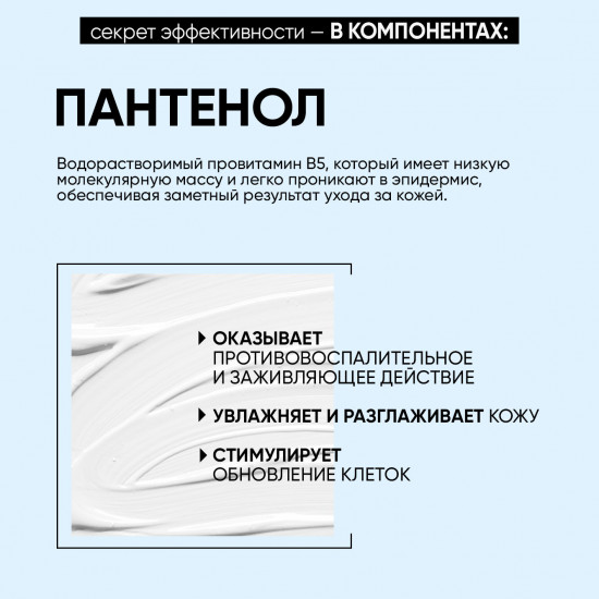 Спрей-фиксатор для макияжа «увлажняющий»