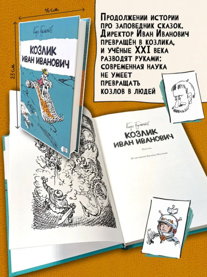 Козлик Иван Иванович