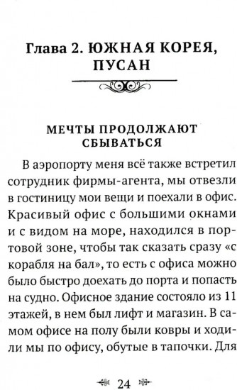 Рак не дурак. Как болезнь изменила мою жизнь