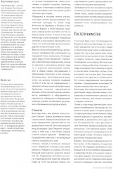 Библия бармена - Фото 8