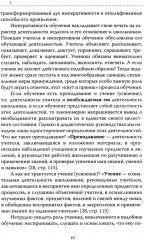 Основы гуманной педагогики. Книга 4. Об оценках - Фото 4