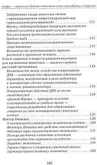 Эпифиз. Верховный драйвер онтогенеза. Ключ к молодости и старению - Фото 3