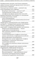 Эпифиз. Верховный драйвер онтогенеза. Ключ к молодости и старению - Фото 5