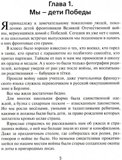 Альдебаран — звёздная предыстория человечества