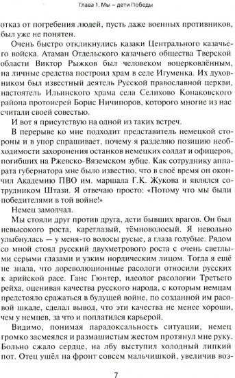 Альдебаран — звёздная предыстория человечества