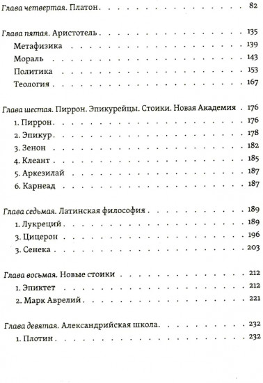 Живая мысль великих философов. Практическая философия. Том 1