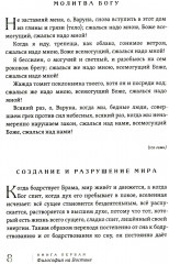 Живая мысль великих философов. Практическая философия. Том 1 - Фото 4