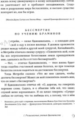Живая мысль великих философов. Практическая философия. Том 1 - Фото 5