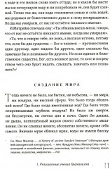 Живая мысль великих философов. Практическая философия. Том 1 - Фото 7
