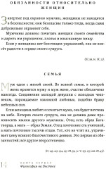 Живая мысль великих философов. Практическая философия. Том 1 - Фото 10