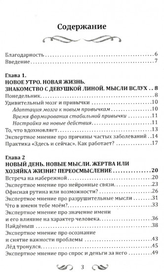 Спасательный круг моей души. Помочь нельзя игнорировать