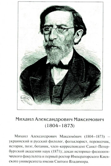 Откуда идёт русская земля
