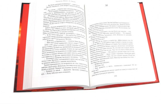 Укрытие. Комплект из 3 книг