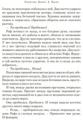 Укрытие. Комплект из 3 книг - Фото 7
