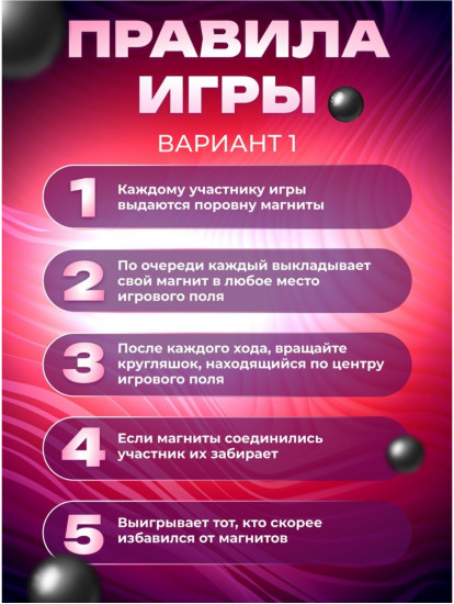 Игра настольная «Магнитный бой»