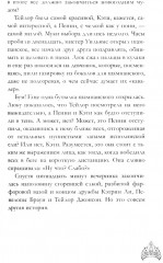 Drama Queens. Drama Kings. Комплект из 2 книг - Фото 7