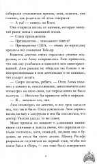 Drama Queens. Drama Kings. Комплект из 2 книг - Фото 8