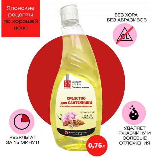Гель для чистки сантехники
