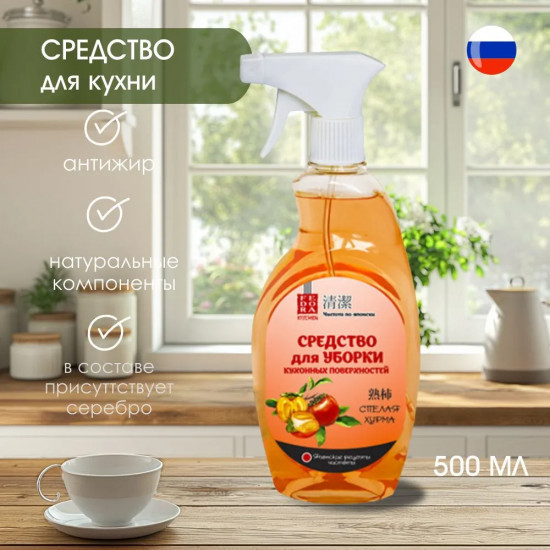 Средство для уборки кухонных поверхностей
