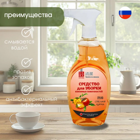Средство для уборки кухонных поверхностей