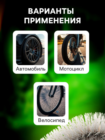 Щётка для мытья дисков
