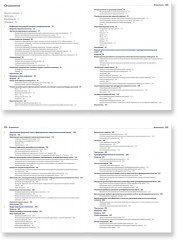 Основы вирусологии. Комплект из 2 книг - Фото 5