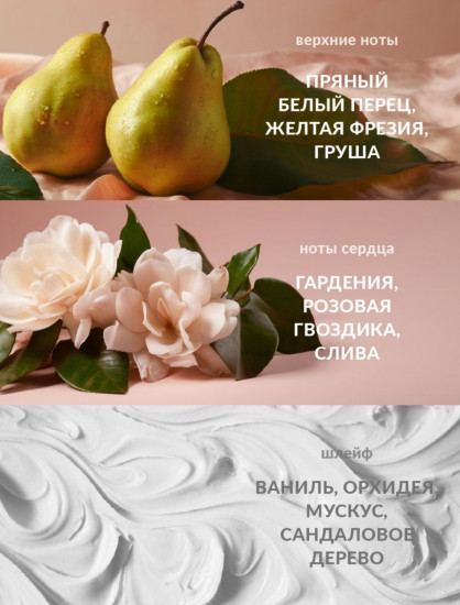 Парфюмерная вода «Perceive»