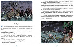 Доктор Айболит - Фото 3