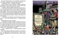 Доктор Айболит - Фото 5