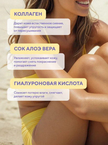 Крем солнцезащитный для лица и тела SPF 50