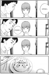 Оглянись. Прощай, Эри. Комплект из 2 книг - Фото 1