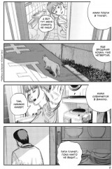 Оглянись. Прощай, Эри. Комплект из 2 книг - Фото 8