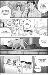 Оглянись. Прощай, Эри. Комплект из 2 книг - Фото 9