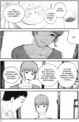 Оглянись. Прощай, Эри. Комплект из 2 книг - Фото 10