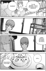 Оглянись. Прощай, Эри. Комплект из 2 книг - Фото 11