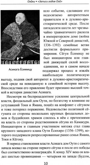 Литературные памятники «тёмных времен» японского средневековья