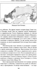 Литературные памятники «тёмных времен» японского средневековья - Фото 7