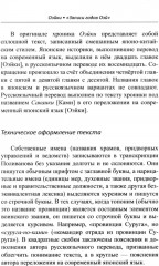 Литературные памятники «тёмных времен» японского средневековья - Фото 8