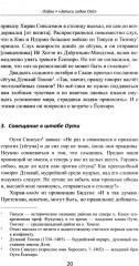 Литературные памятники «тёмных времен» японского средневековья - Фото 10