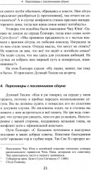 Литературные памятники «тёмных времен» японского средневековья - Фото 11