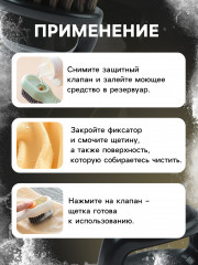 Щетка для чистки салона с дозатором - Фото 1