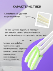 Щетка для чистки труднодоступных мест в автомобиле - Фото 1