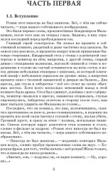 Вода, в которой мы рыбы - Фото 1